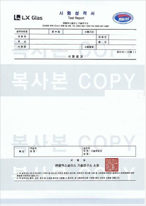 시험성적서 복사본