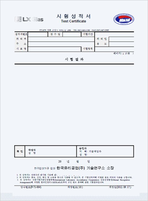 시험성적서 원본