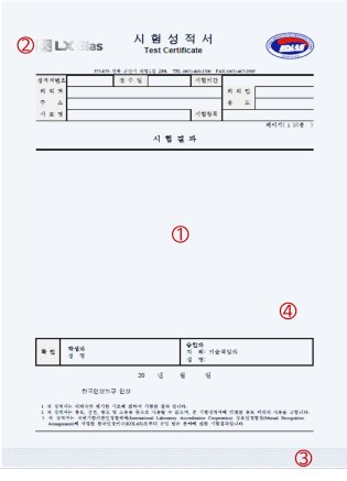 시험성적서 샘플